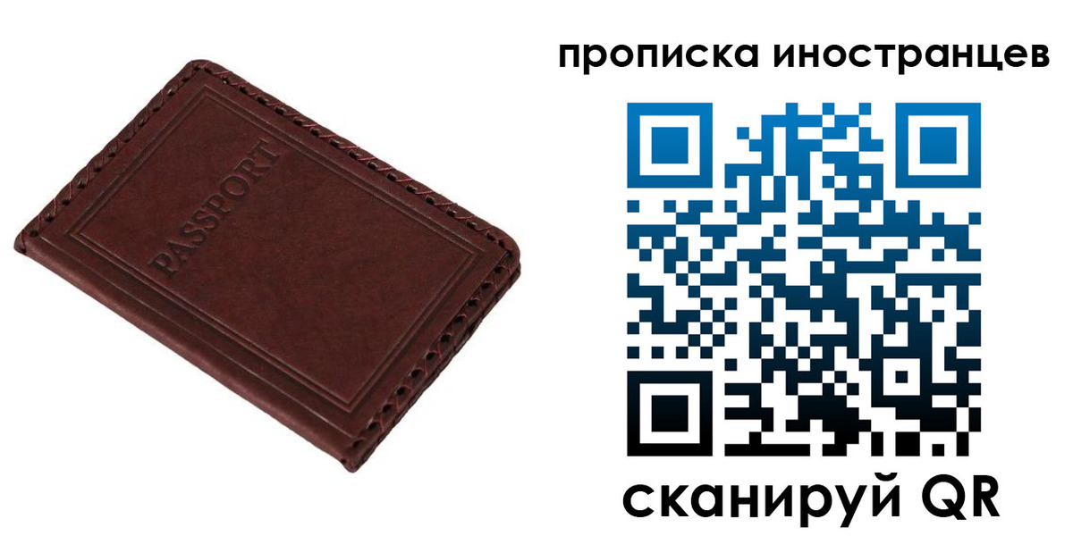 временная регистрация купить в Пущино