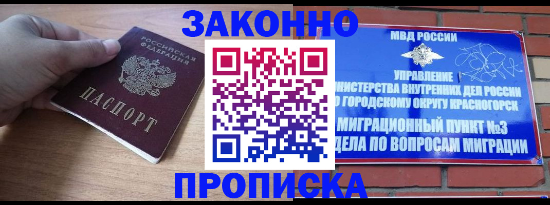 временная регистрация адрес в Пущино