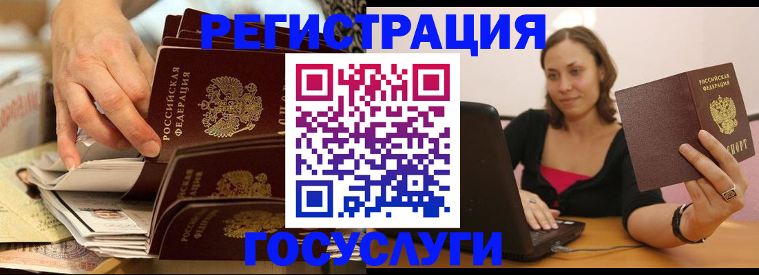 временная регистрация законно в Пущино