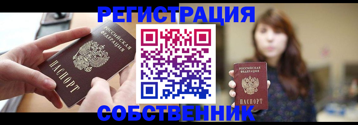 временная регистрация недорого в Пущино