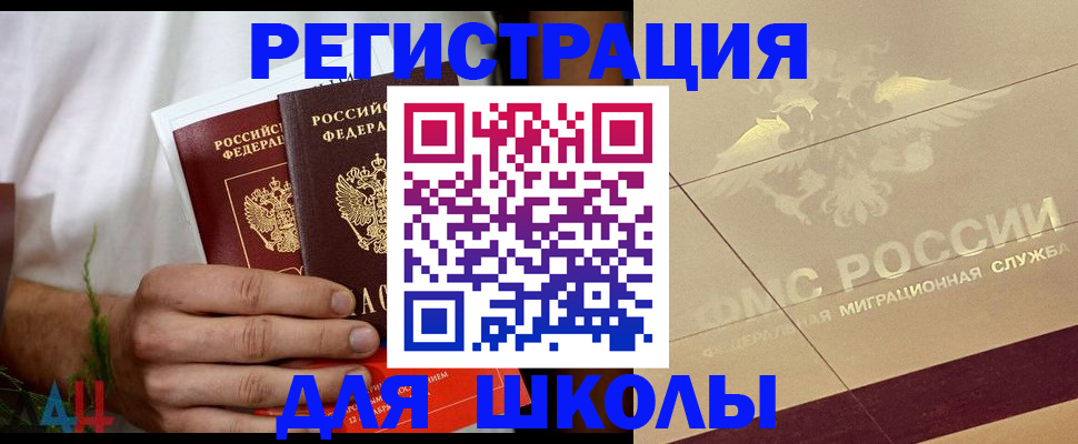 временная регистрация купить в Пущино