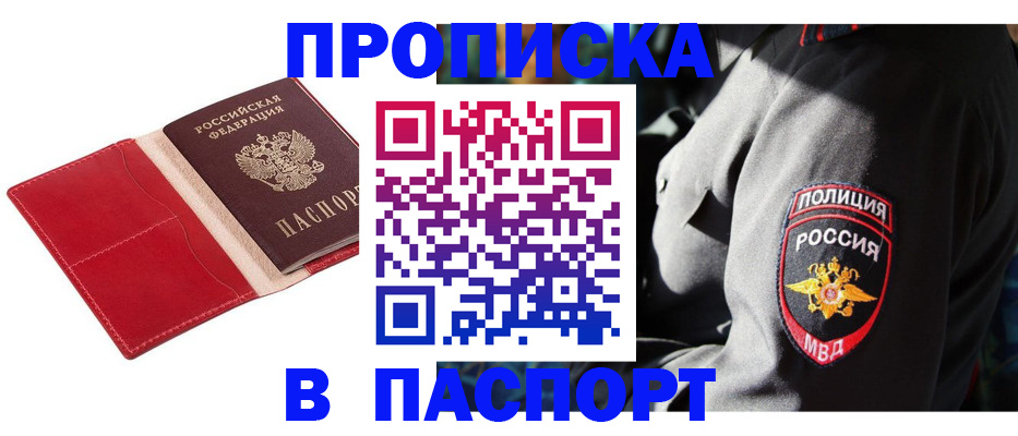 временная регистрация гарантия в Пущино