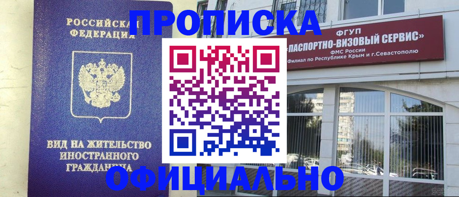 временная регистрация недорого в Пущино
